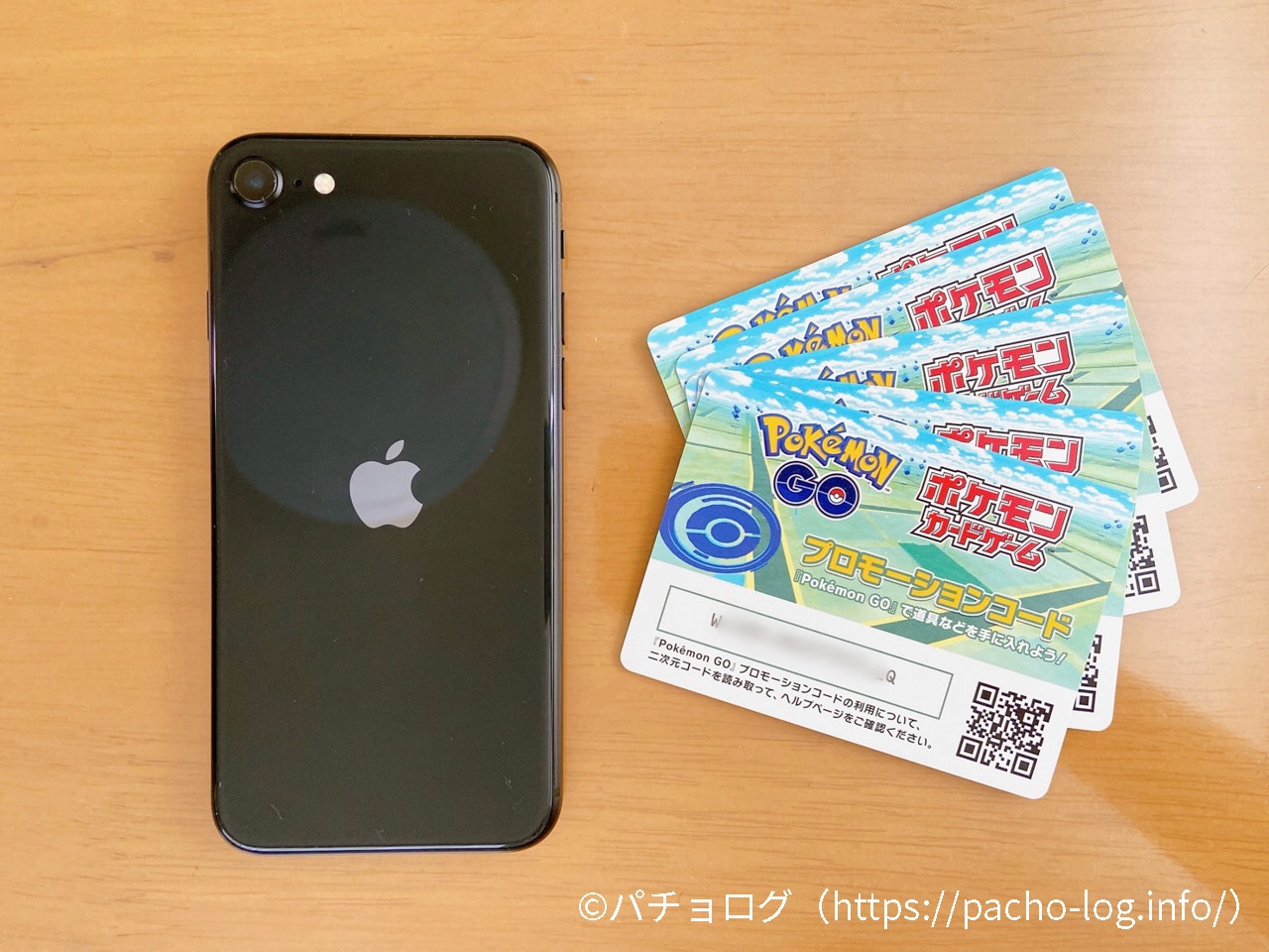 入力できない解決策 Iphoneで ポケモンgoのプロモーションコード を入力 簡単に