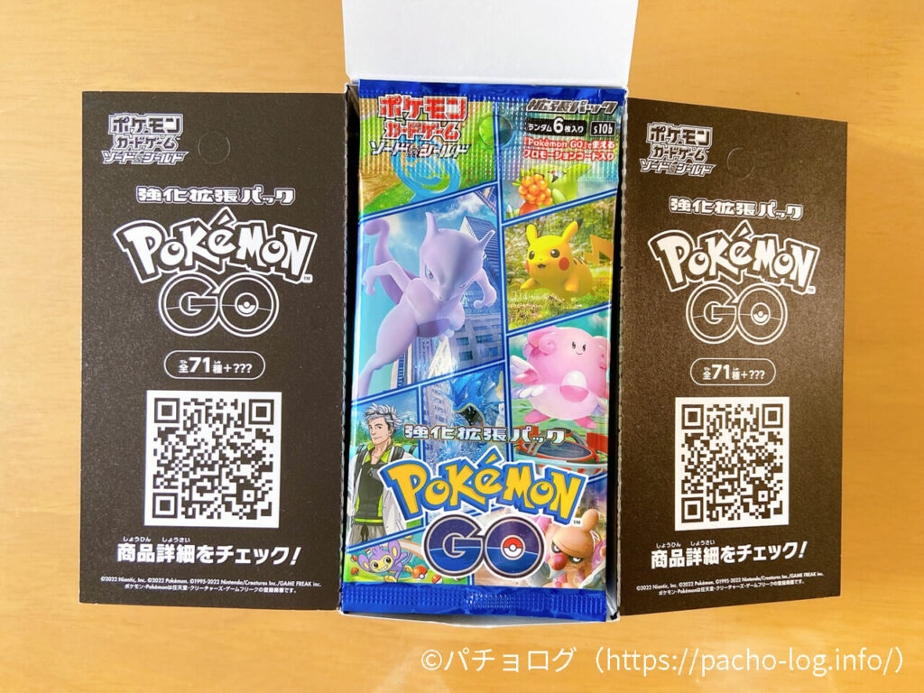 【レビュー】強化拡張パック”Pokémon GO”を買ってみた！