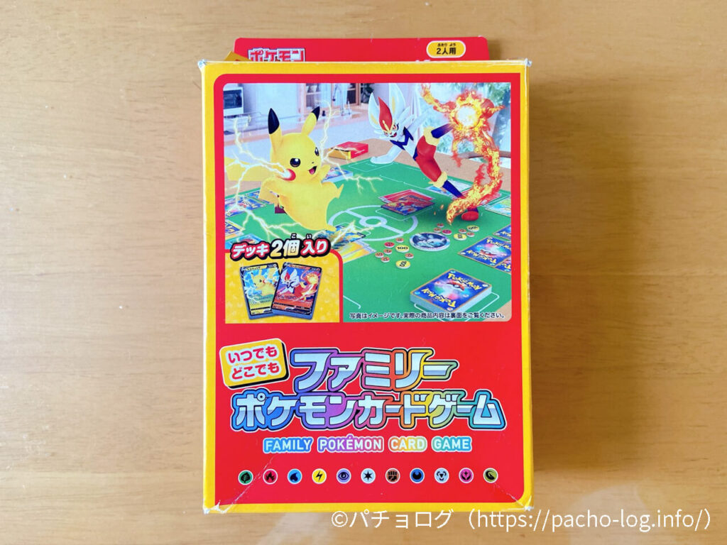 【比較レビュー】何を買えばいい？ファミリーポケモンカードゲームが初めてのポケモンカードにおすすめ！