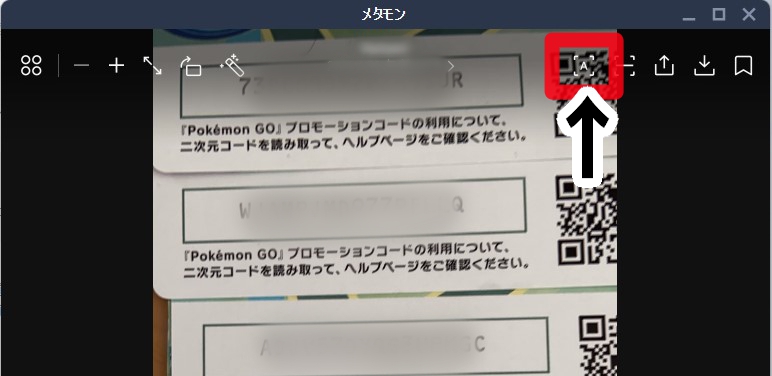 【入力できない解決策】iPhoneで”ポケモンGOのプロモーションコード”を入力＆簡単に入力する方法｜2022年